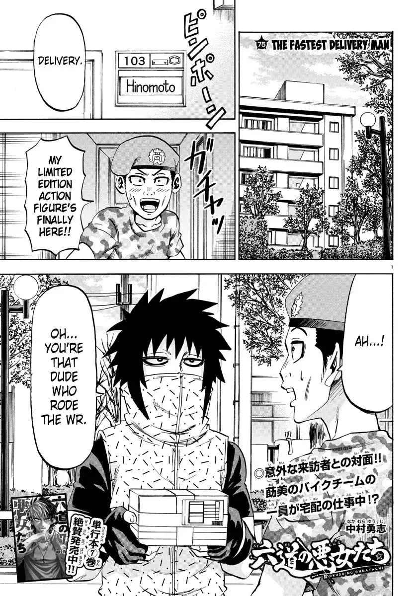 Rokudou no Onna-tachi Chapter 75 1